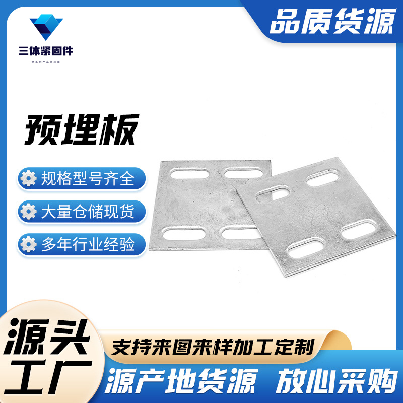 盘锦三体金属制品